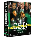 CSI:科学捜査班 コンパクト DVD-BOX シーズン3