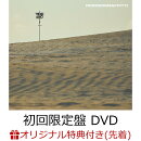 【楽天ブックス限定先着特典】THE REVO (初回生産限定盤 CD＋DVD＋付属品)(オリジナルアクリルキーホルダー)