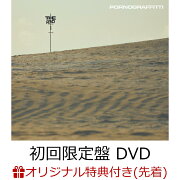 【楽天ブックス限定先着特典】THE REVO (初回生産限定盤 CD＋DVD＋付属品)(オリジナルアクリルキーホルダー)