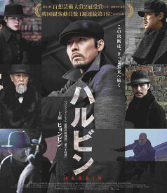 ハルビン【Blu-ray】 [ ウ・ミンホ ]