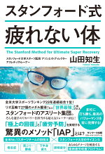 楽天ブックス トップアスリートが実践人生がかわる最高の呼吸法 パトリック マキューン 9784761272951 本
