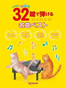 32Œe閼ȃxXg ͂߂ẴsAm