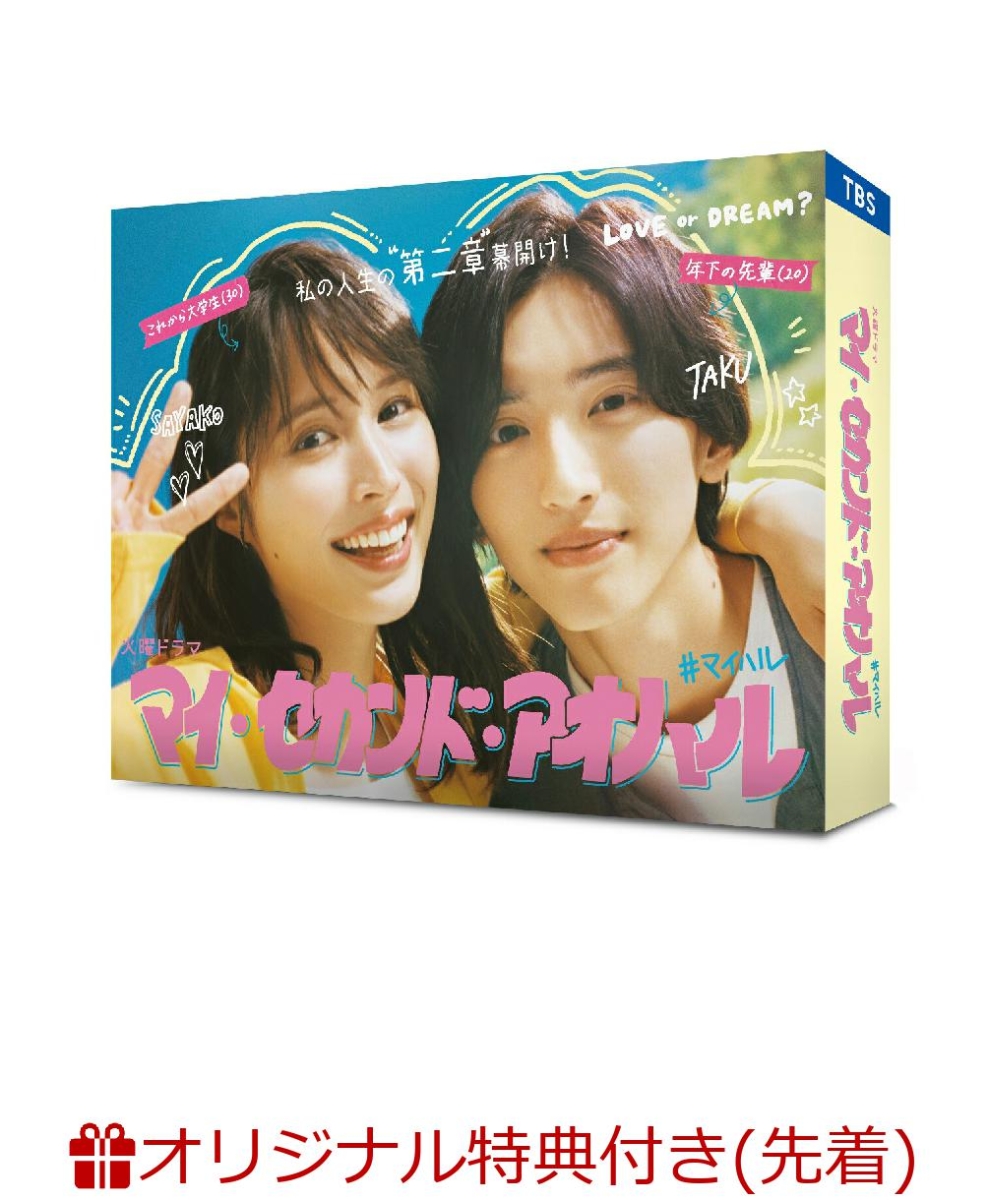 楽天ブックス: 消えた初恋 Blu-ray BOX【Blu-ray】 - 道枝駿佑 