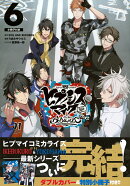 小冊子付き　ヒプノシスマイク　-Division　Rap　Battle-　side　B．B　＆　M．T．C＋（6）