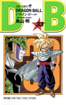 DRAGON BALL 33