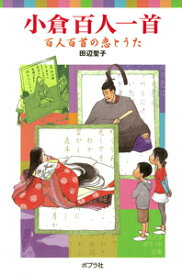 楽天市場 小倉 百人一首 解説 本の通販 楽天市場 小倉 百人一首 解説 本の通販