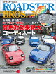 ROADSTERBROSVol28