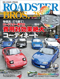 ROADSTER　BROS．（Vol．28） （Motor　Magazine　Mook）