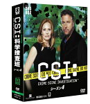 CSI:科学捜査班 コンパクト DVD-BOX シーズン4