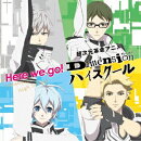 超次元革命アニメ『Dimension ハイスクール』オープニング・テーマ「Here we go!」