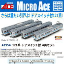 121系 ドアスイッチ付 4両セット 【A1954】 (鉄道模型 Nゲージ)