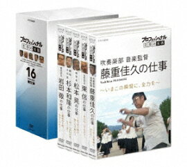 �ץ��ե��å���ʥ� �Ż���ή�� DVD BOX 16