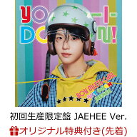 【楽天ブックス限定先着特典】【クレジットカード決済限定】YO-I-DON! / BOY MEETS GIRL(初回生産限定盤 …