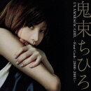 UN AMNESIAC GIRL 〜First Code (2000-2003)〜