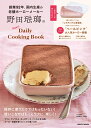 野田琺瑯のHappy！Daily Cooking Bookレタスクラブムック cover