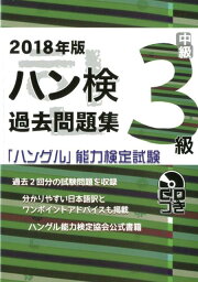 楽天ブックス: 高卒認定スーパー実戦過去問題集（3 2020） - J-出版 