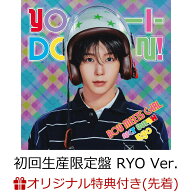【楽天ブックス限定先着特典】【クレジットカード決済限定】YO-I-DON! / BOY MEETS GIRL(初回生産限定盤 …