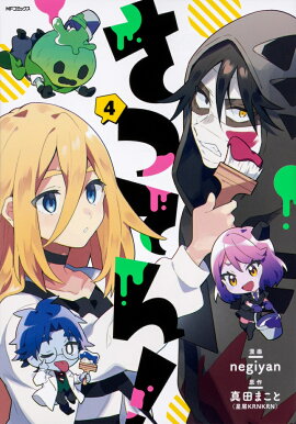 ���ĤƤ󡪡�4