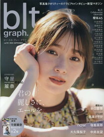 blt　graph．（vol．94） 写真集クオリティーのグラビア＆インタビュー新型マガ 守屋麗奈 （B．L．T．MOOK）