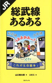 楽天市場 あるある 山口 本の通販