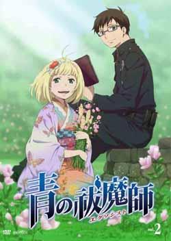 青の祓魔師 vol.2【Blu-ray】