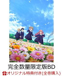 【楽天ブックス限定全巻購入特典+先着特典】きみが死ぬまで恋をしたい 第1巻(原作・あおのなち描き下ろしアクリルス…