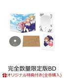 【楽天ブックス限定全巻購入特典+先着特典】きみが死ぬまで恋をしたい 第1巻(原作・あおのなち描き下ろしアクリルス…