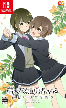結城友奈は勇者である 花結いのきらめき Vol.4