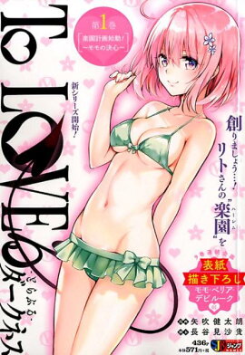 To��LOVE��������ͥ�����1����