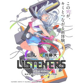 LISTENERS Blu-ray BOX1【Blu-ray】