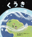 くうき