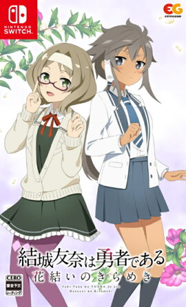 結城友奈は勇者である 花結いのきらめき Vol.5
