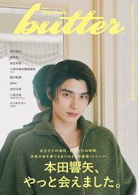 butter 06 （白夜ムック　843）