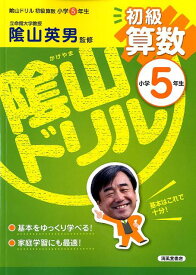 楽天市場 小学5年生 算数 ドリルの通販 楽天市場 小学5年生 算数 ドリルの通販