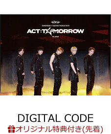 【楽天ブックス限定先着特典】TOMORROW X TOGETHER WORLD TOUR ＜ACT : TOMORROW＞ IN JAPAN【DIGITAL CODE】(L版ブロマイド 5枚セット) [ TOMORROW X TOGETHER ]