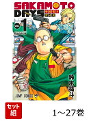 【全巻】 SAKAMOTO DAYS 1-27巻セット