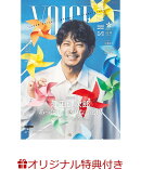 【楽天ブックス限定特典】週刊TVガイド関西版 2026年8月26日号 増刊 [雑誌] TVガイドVOICE STARS vol.38(増田俊樹×…