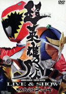 超英雄祭 KAMEN RIDER×SUPER SENTAI LIVE & SHOW 日本武道館2014(仮)