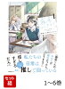 霧尾ファンクラブ 1〜6巻セット