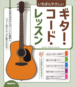 �M�^�[�E�R�[�h�E���b�X�� �����΂�₳���� [ ���R����ЕҏW�� ]