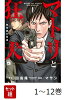 【全巻】 マトリと狂犬ー路地裏の男達ー 1-12巻セット