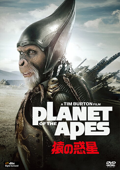 楽天ブックス: PLANET OF THE APES/猿の惑星 - ティム・バートン 