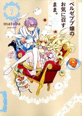 �٥를�֥־�Τ����˾����ޤޡ���7��