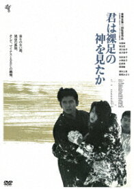 君は裸足の神を見たか [ 石橋保 ]