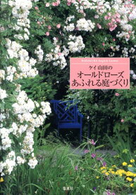 楽天市場 イングリッシュガーデン 本 雑誌 コミック の通販