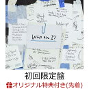 【楽天ブックス限定先着特典】Who am I? (初回限定盤 CD＋Blu-ray)(アクリルキーホルダー)