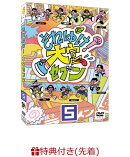 【先着特典】それゆけ！大宮セブン（5）(それゆけ！大宮セブン オリジナル生写真(『それゆけ！大宮セブン(5)Ver.』/…
