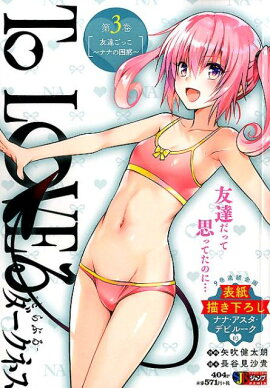 To��LOVE��������ͥ�����3����