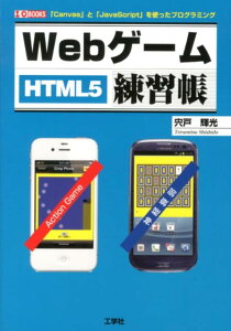 WebQ[K HTML5 iI^O@booksj [ ˋP ]