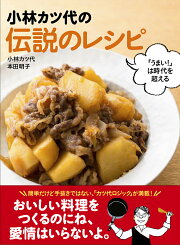 楽天ブックス: 料理上手のコツ - 知っているのといないとでは大違い 